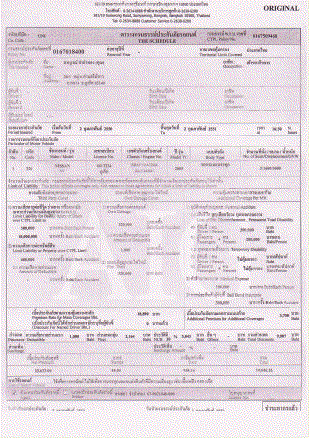 AIG Car Insurance Form